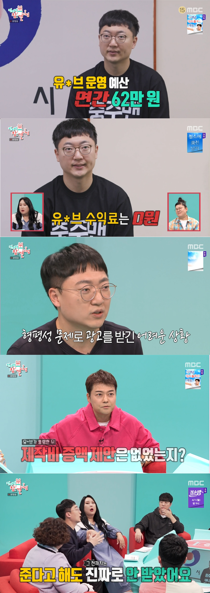 /사진='전지적 참견 시점' 방송화면 캡쳐