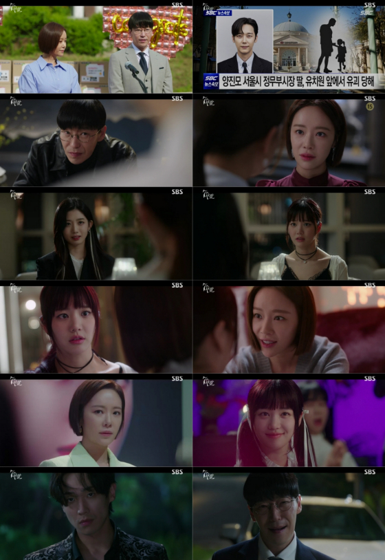 SBS 금토드라마 '7인의 부활'./사진=SBS 금토드라마 '7인의 부활' 방송 화면 캡처