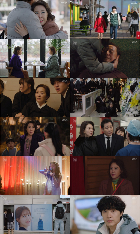 KBS 2TV 주말드라마 '미녀와 순정남' 3회./사진=KBS 2TV 주말드라마 '미녀와 순정남' 방송 화면 캡처
