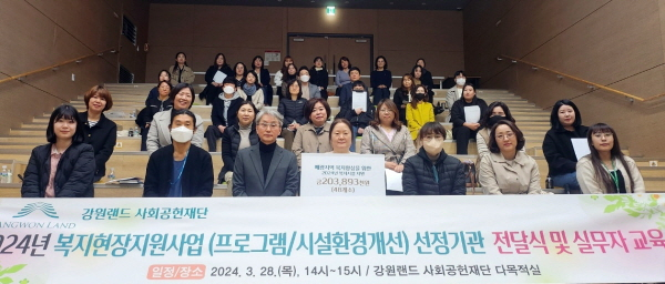 /사진제공=강원랜드