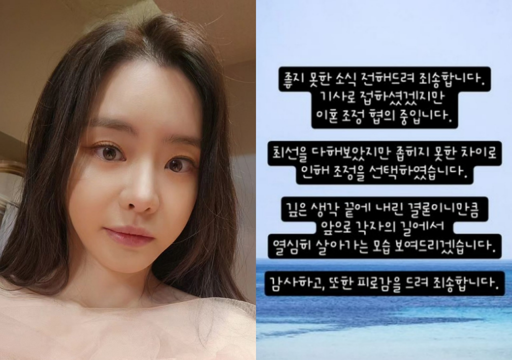 /사진=서유리 SNS