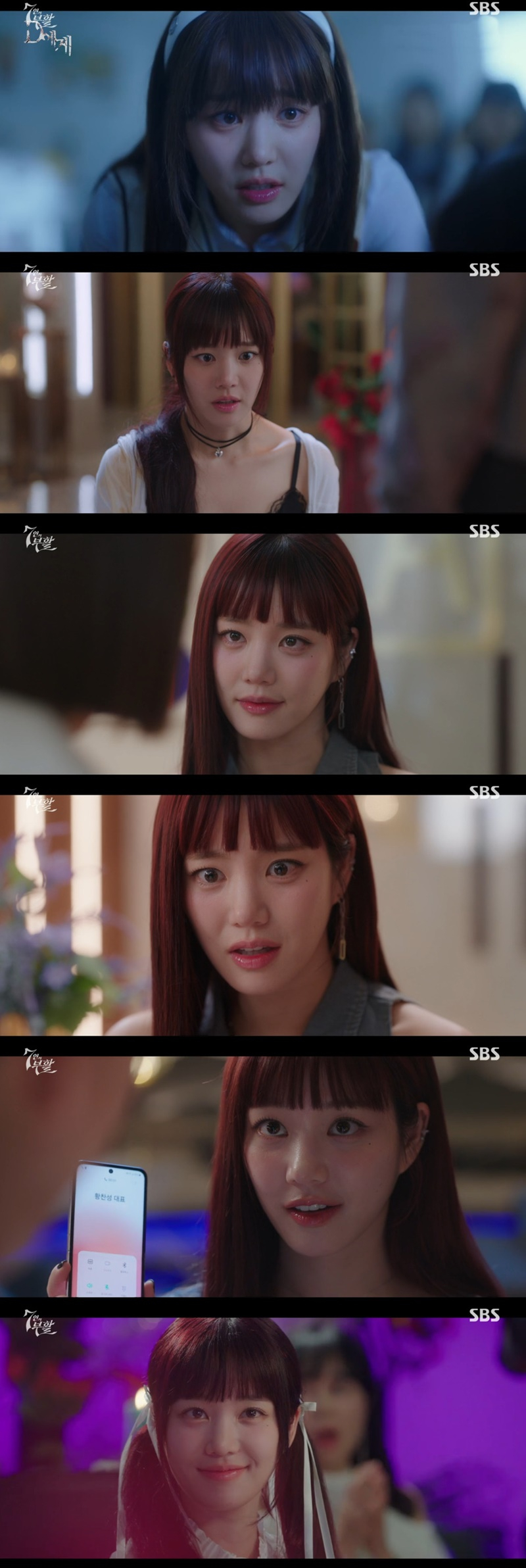 /사진=SBS '7인의 부활'