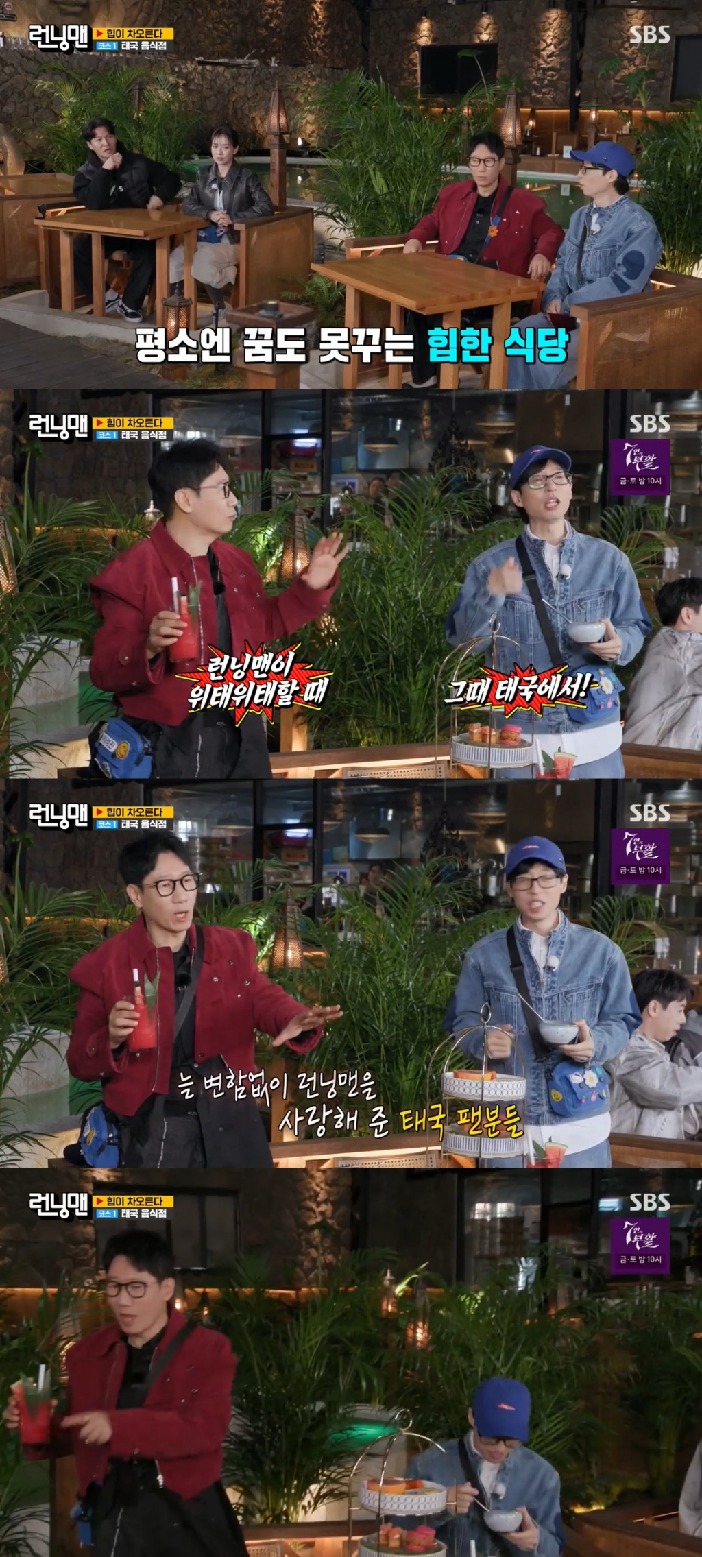 /사진=SBS '런닝맨' 방송 캡처