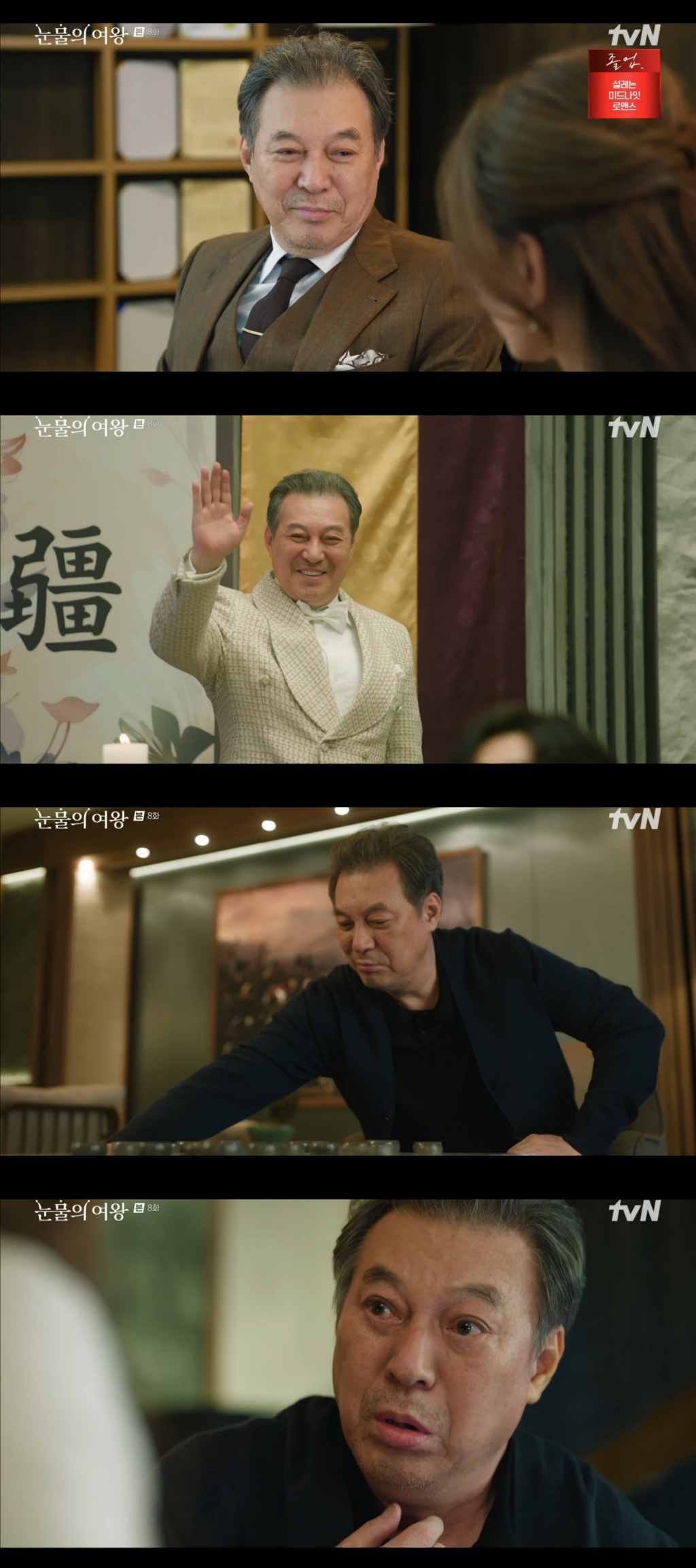 /사진='눈물의 여왕' 방송 화면