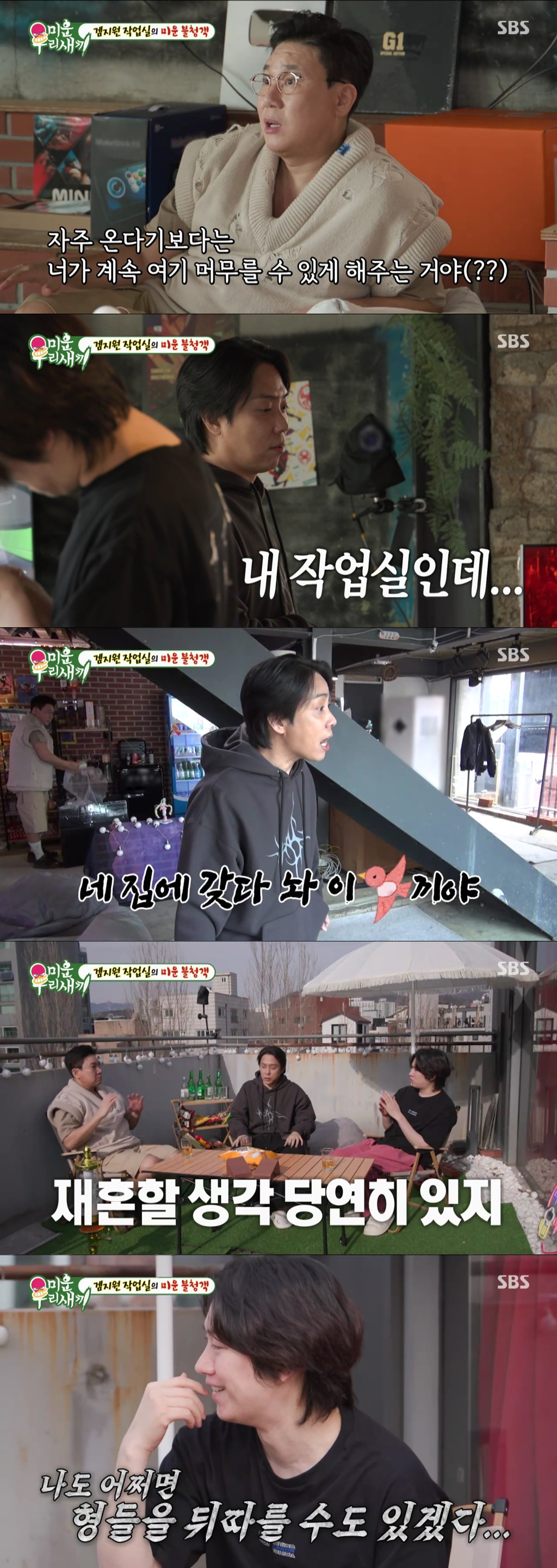 /사진='미운 우리 새끼' 방송 화면