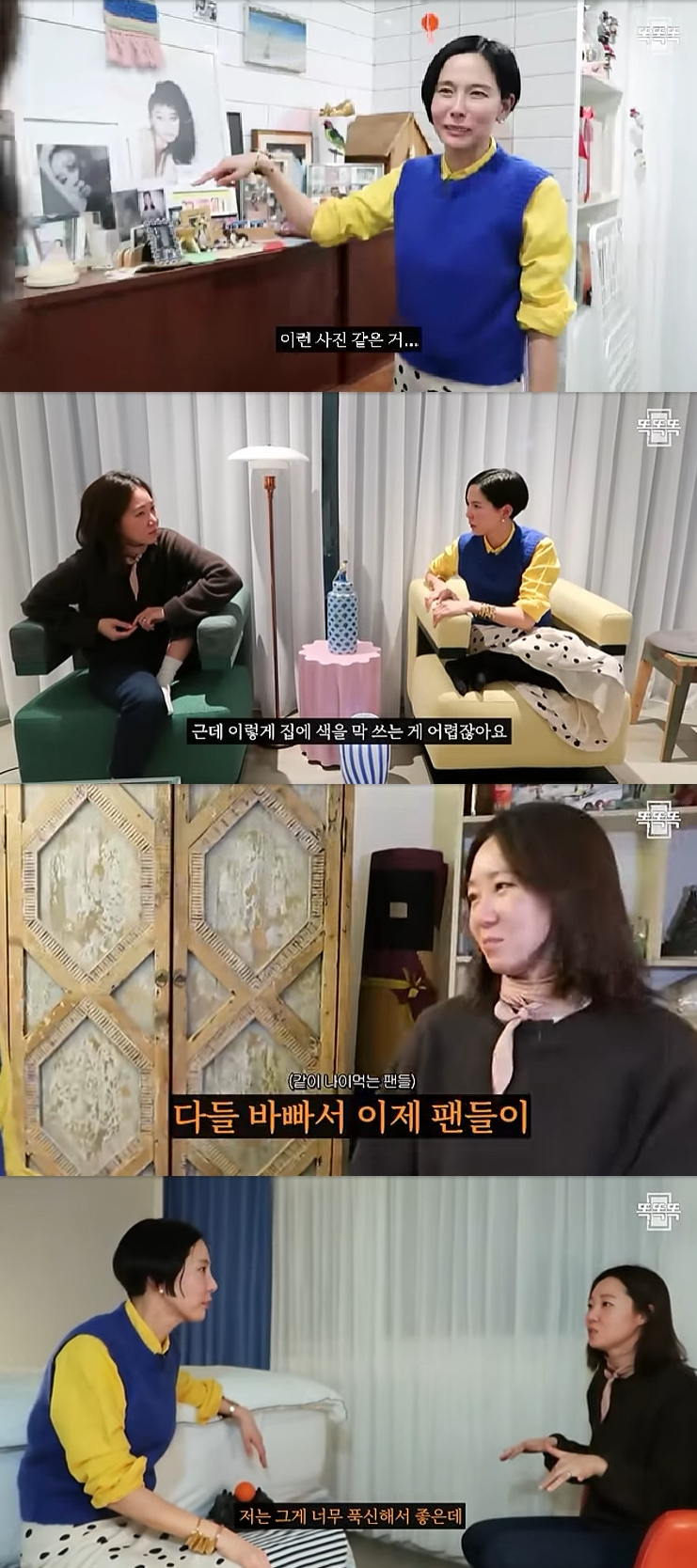 공효진 / 사진=유튜브 채널 김나영의 nofilterTV