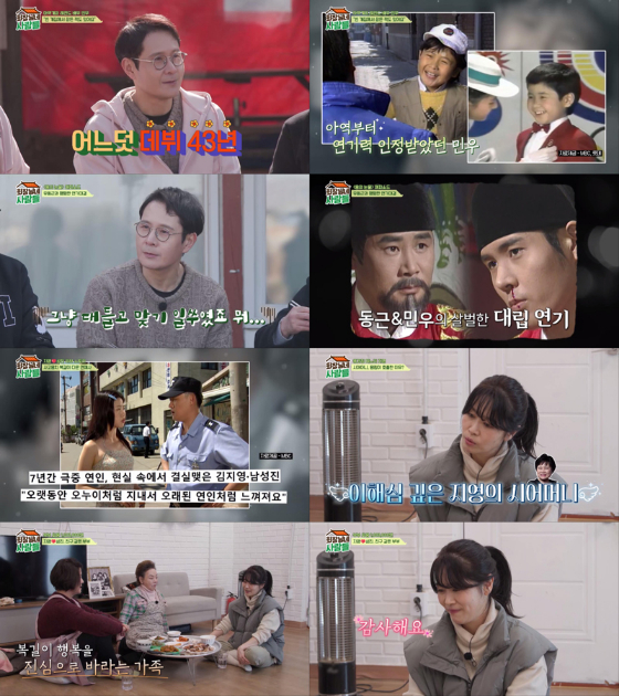 tvN STORY '회장님네 사람들'에 출연한 이민우, 김지영./사진제공=tvN STORY