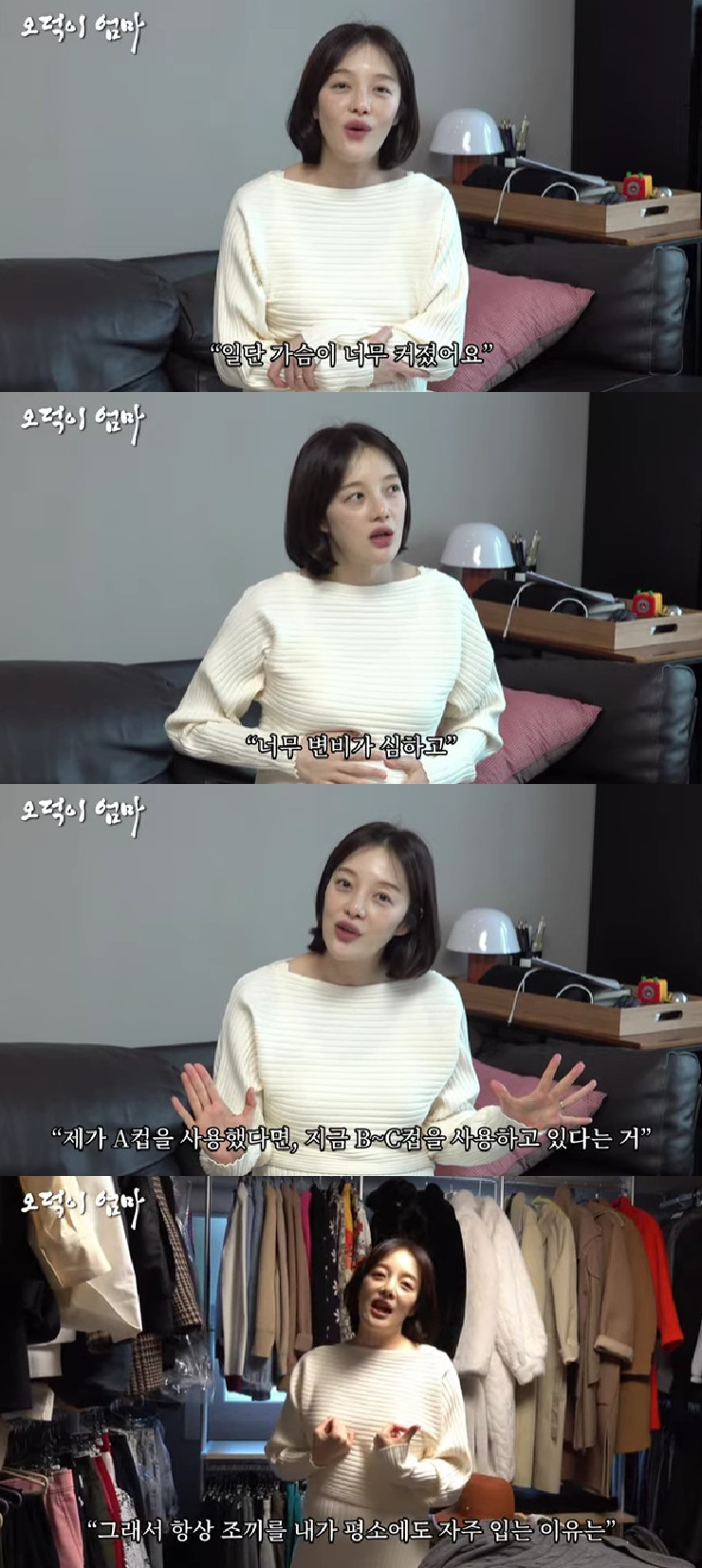 황보라 / 사진=유튜브 채널 웤톸