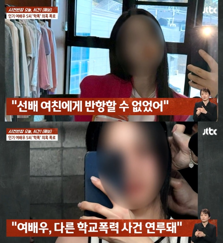 /사진=JTBC '사건반장' 방송 캡처