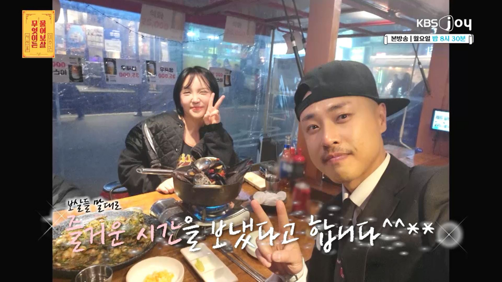 /사진=KBS Joy '무엇이든 물어보살'
