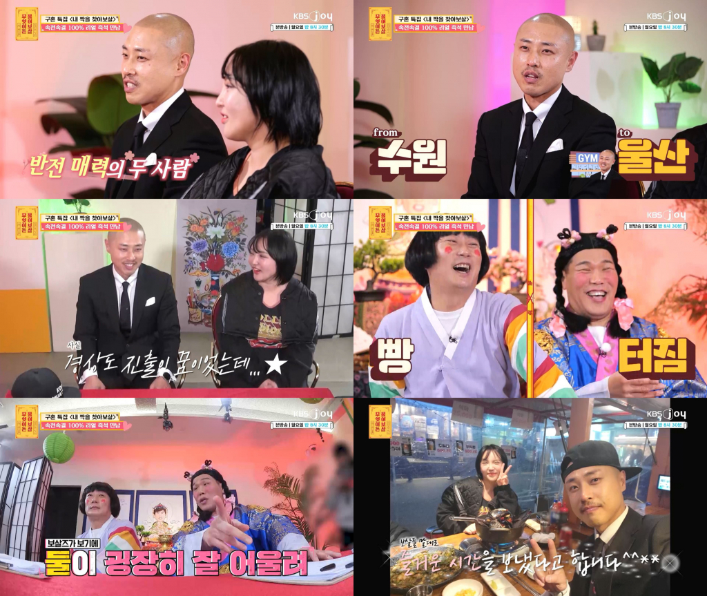 /사진=KBS Joy '무엇이든 물어보살'