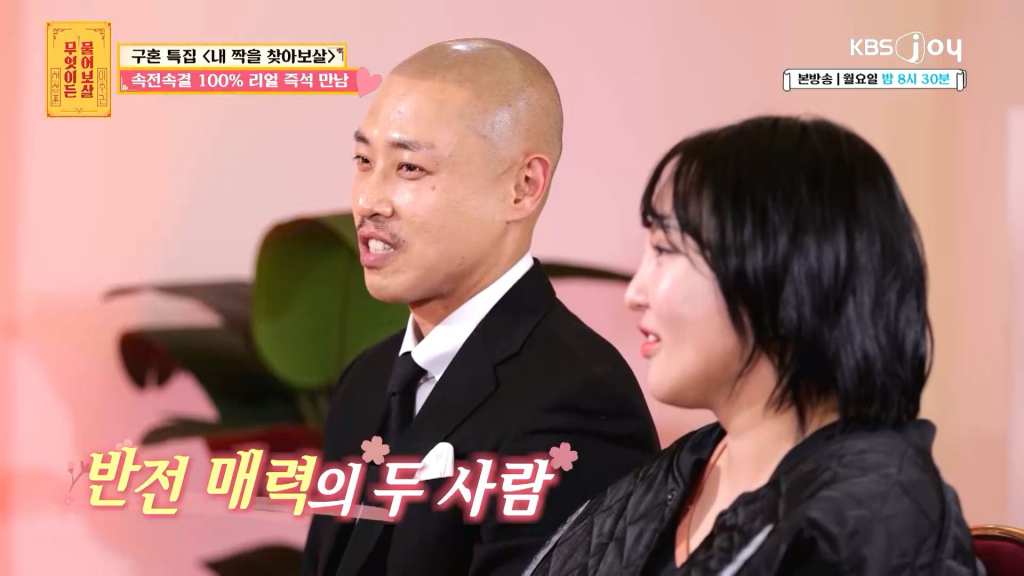 /사진=KBS Joy '무엇이든 물어보살'