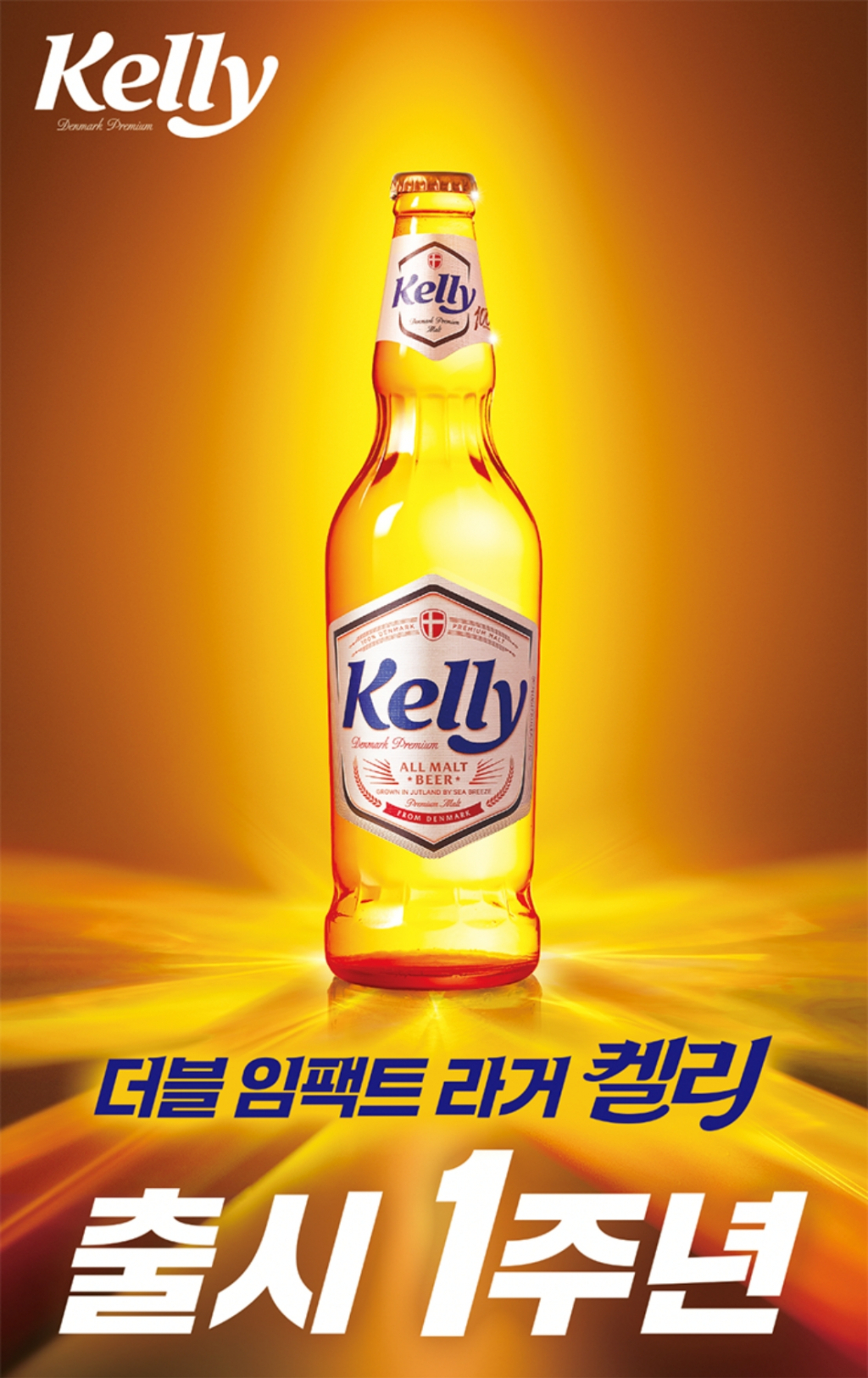 /사진제공=하이트진로