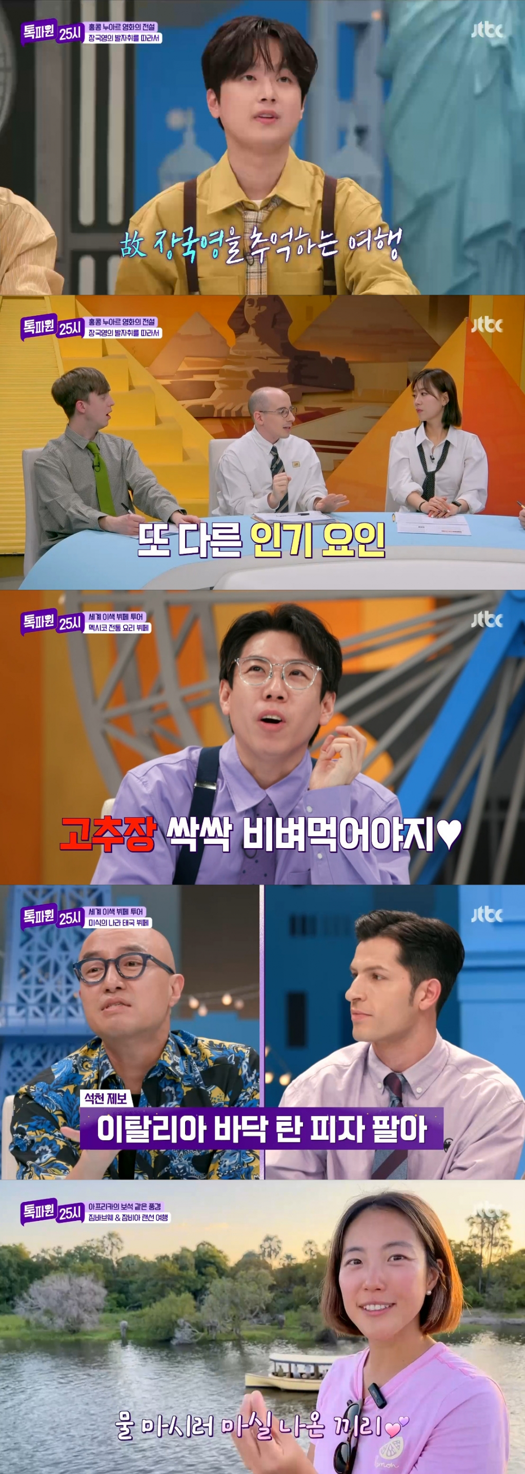 /사진=JTBC