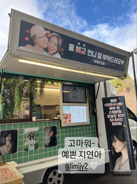 /사진=송혜교 인스타그램