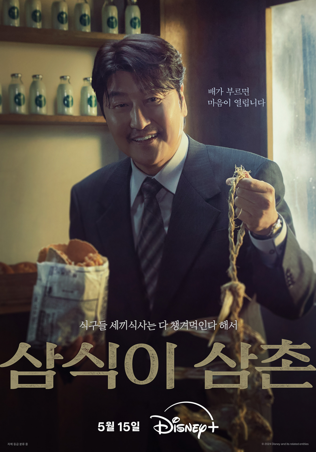 /사진제공=디즈니+