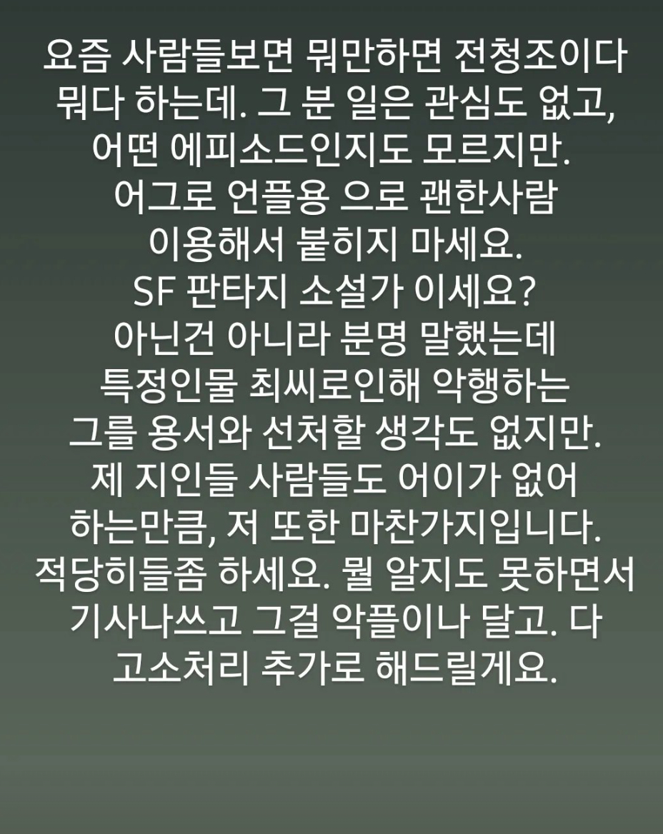 /사진=아름 남자친구 A씨