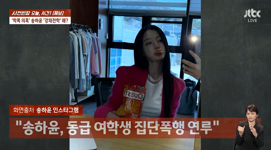 /사진=JTBC '사건반장'
