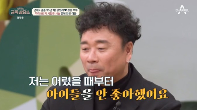 /사진=금쪽상담소 화면 캡처