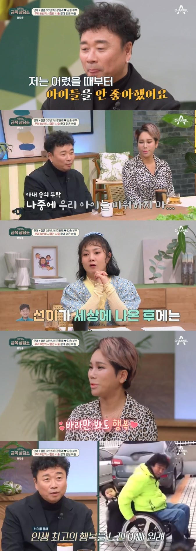/사진=금쪽상담소 화면 캡처