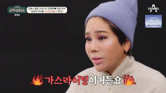 /사진=금쪽상담소 화면 캡처