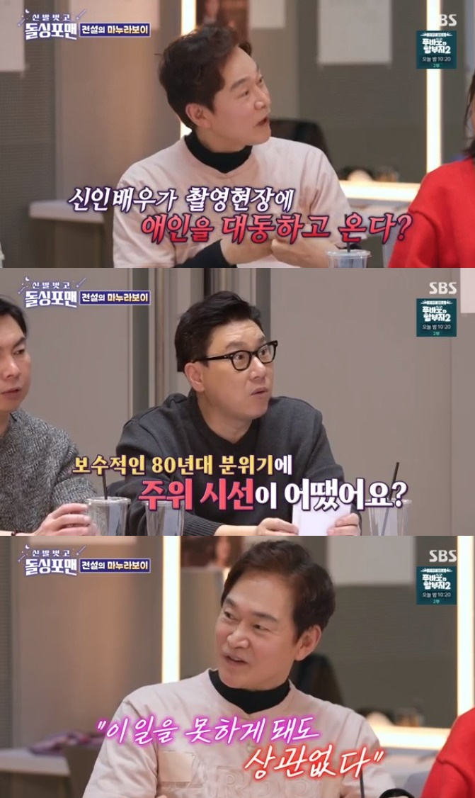 /사진=돌싱포맨 화면 캡처