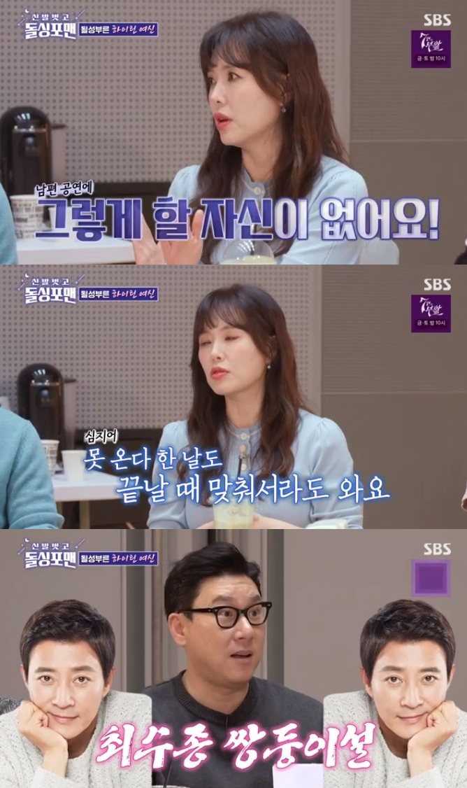 /사진=돌싱포맨 화면 캡처