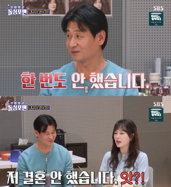 /사진=돌싱포맨 화면 캡처