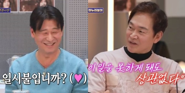 /사진=돌싱포맨 화면 캡처