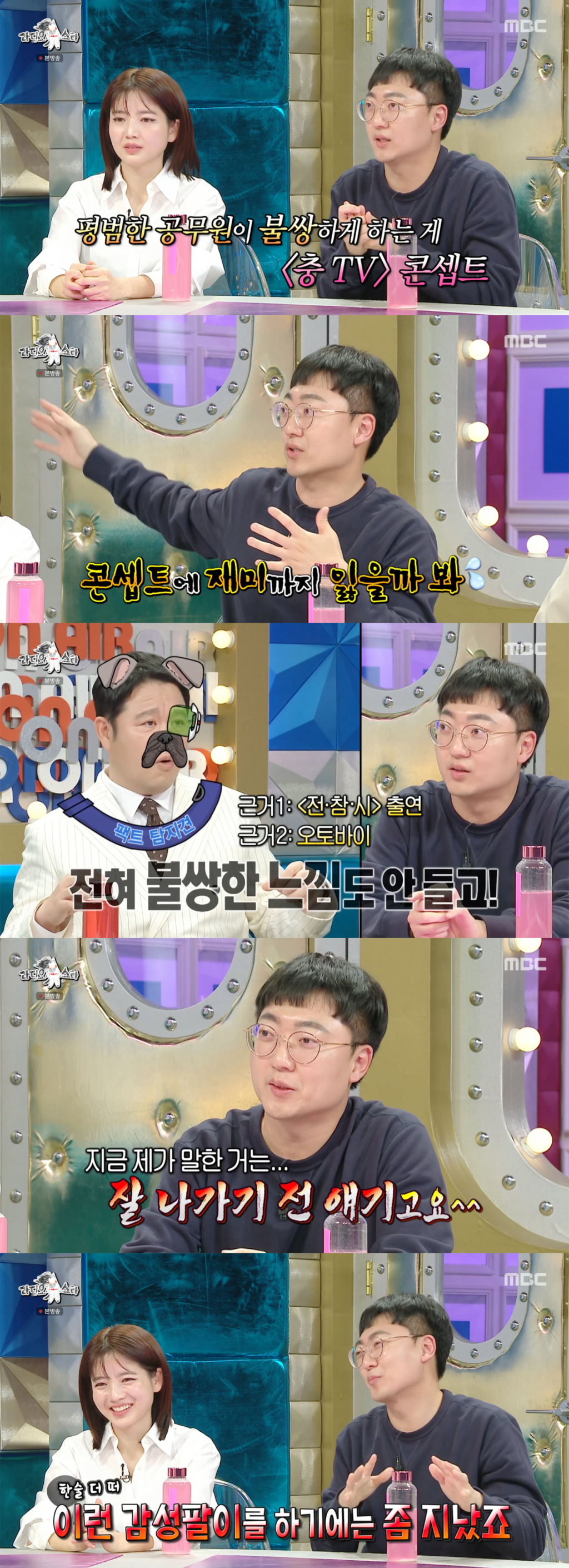 /사진='라디오스타' 방송화면 캡쳐