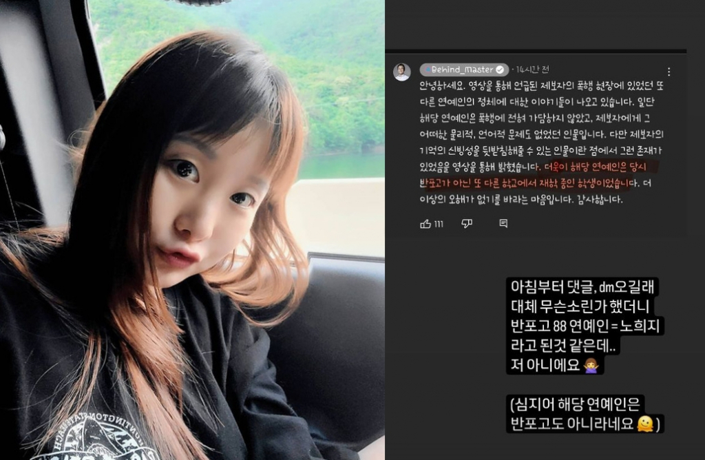 배우 노희지 /사진=인스타그램