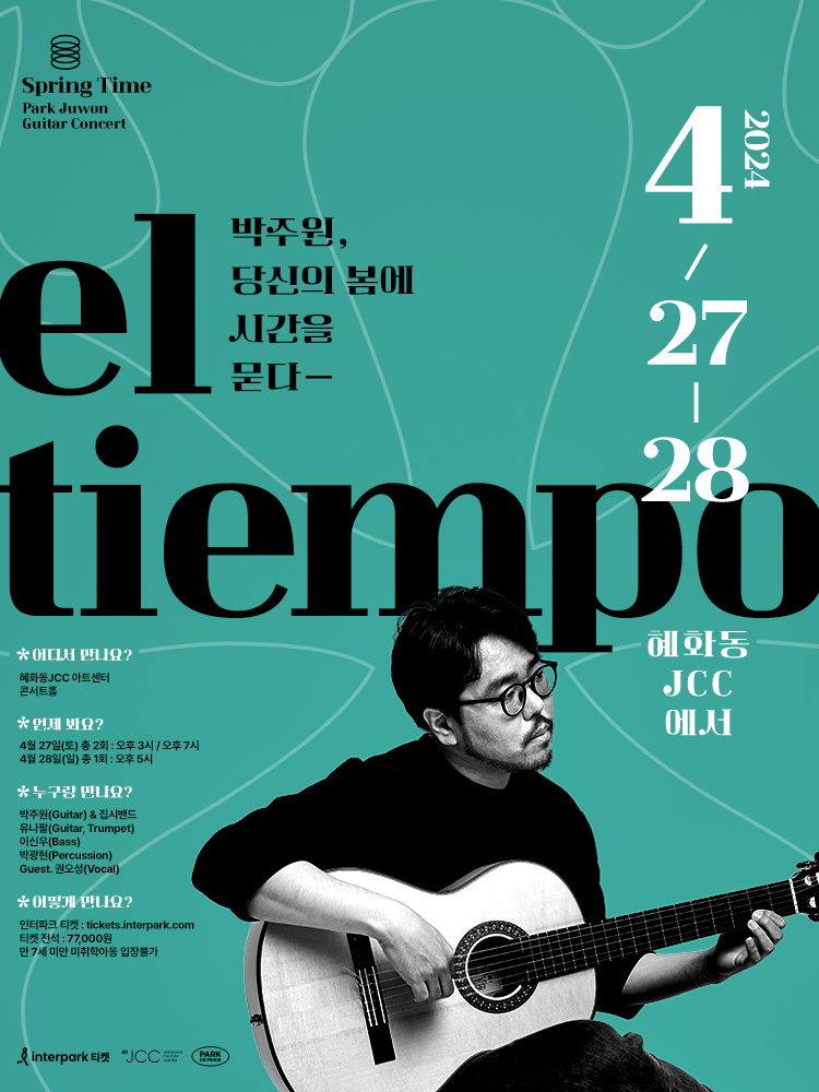 /사진제공=박주원