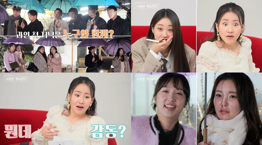 /사진제공=ENA, SBS플러스 '나솔사계'