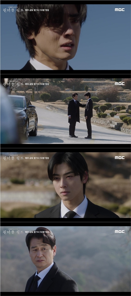 /사진=MBC