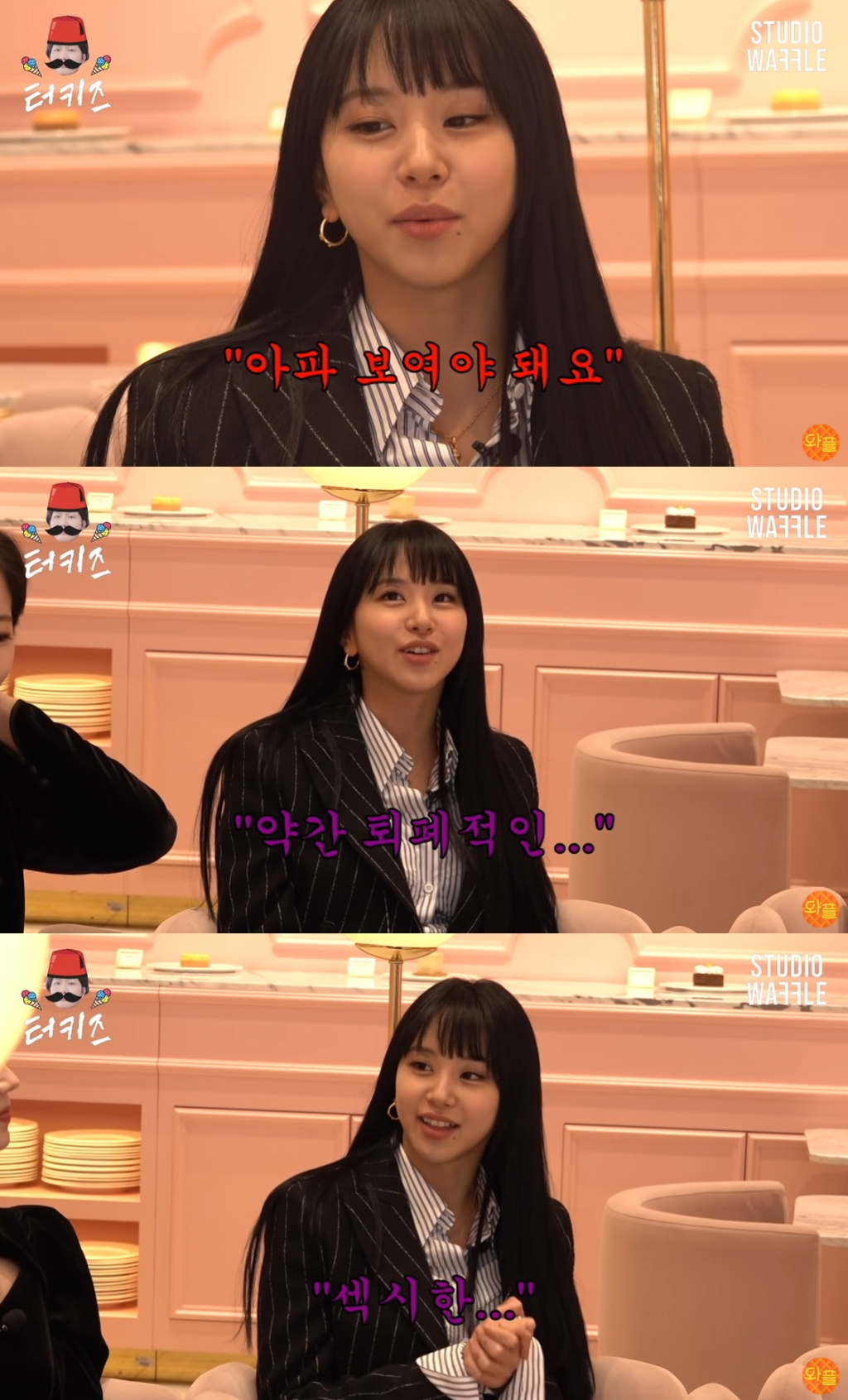 /사진=유튜브 채널 '스튜디오 와플' 영상 캡처
