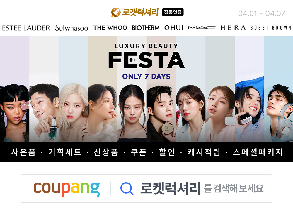 /사진제공=쿠팡