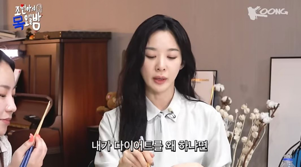 /사진=유튜브 '조현아의 목요일 밤'