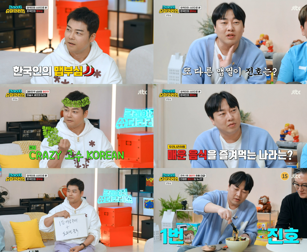 /사진=JTBC