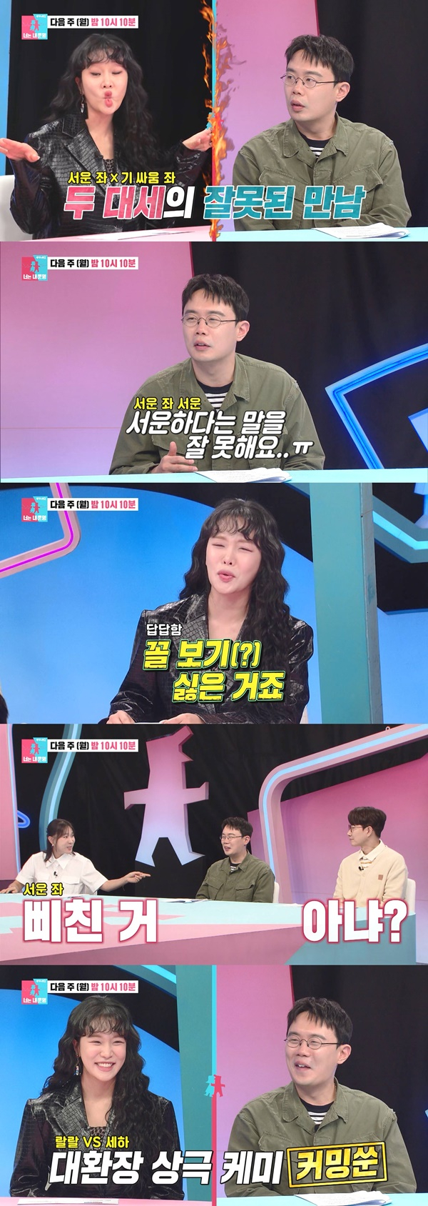 /사진제공=SBS