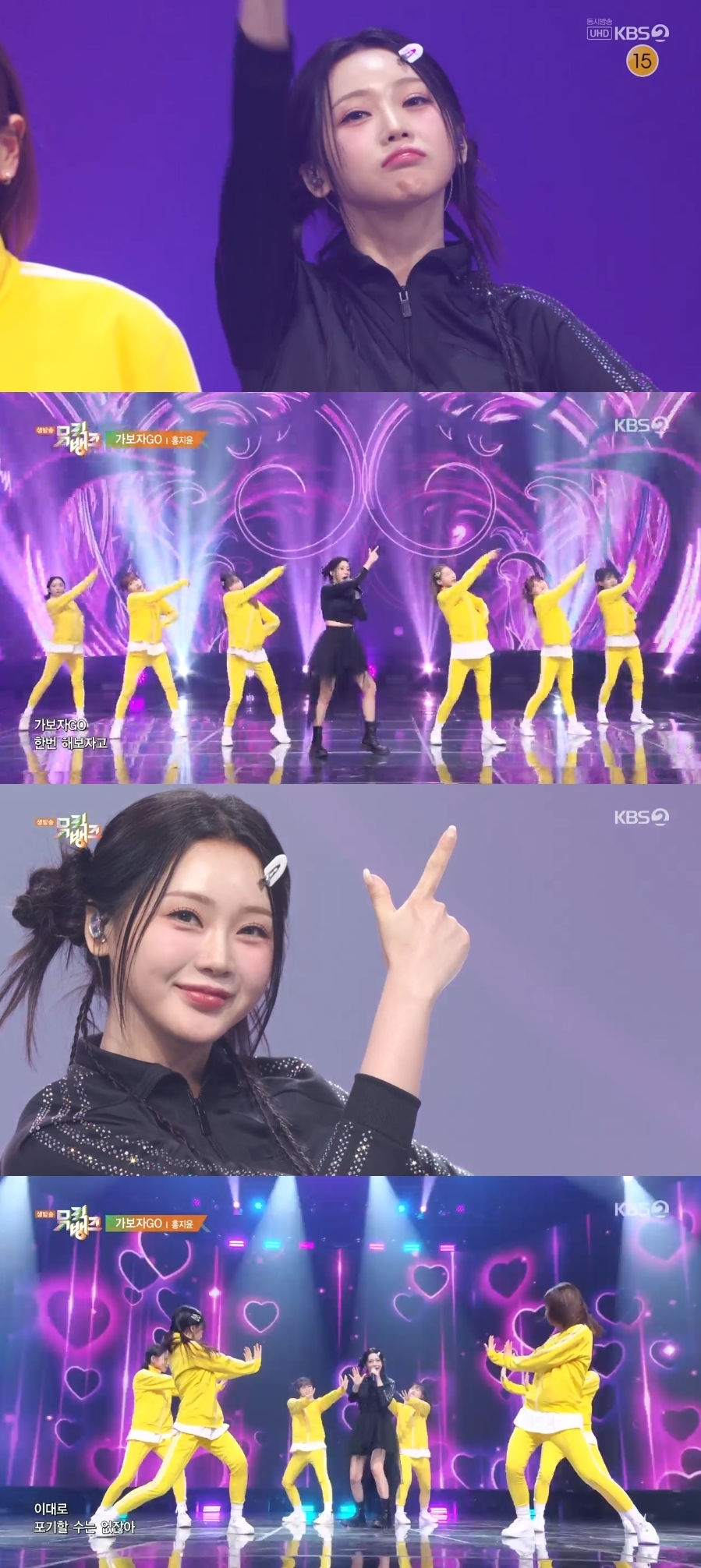 /사진='뮤직뱅크' 방송 화면