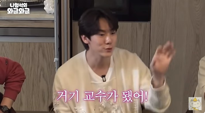 /사진=나영석의 와글와글 화면 캡처