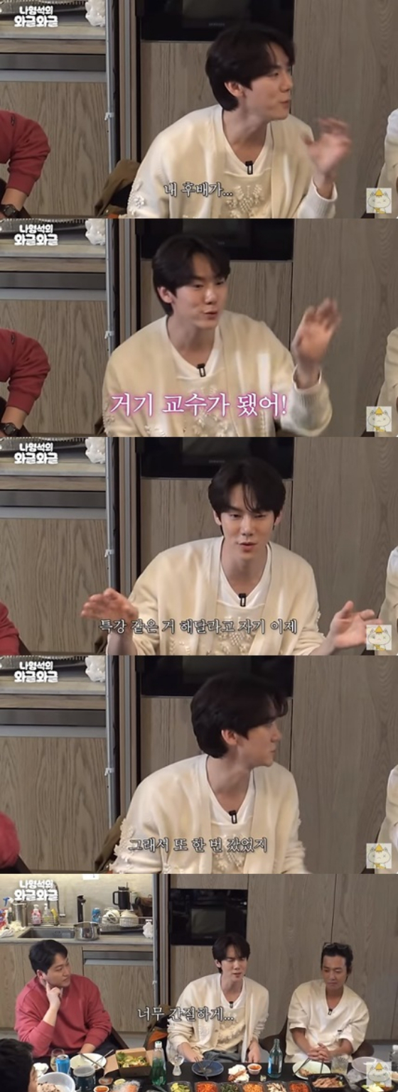 /사진=나영석의 와글와글 화면 캡처