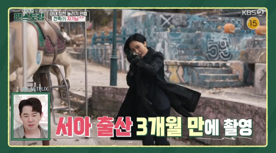 /사진='신상출시 편스토랑' 방송 화면