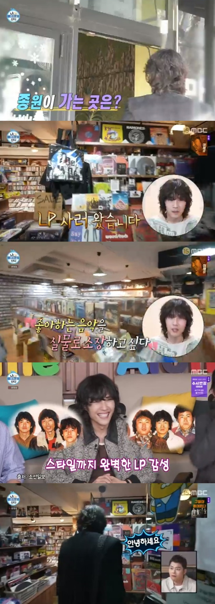 /사진='나혼자산다' 화면 캡처