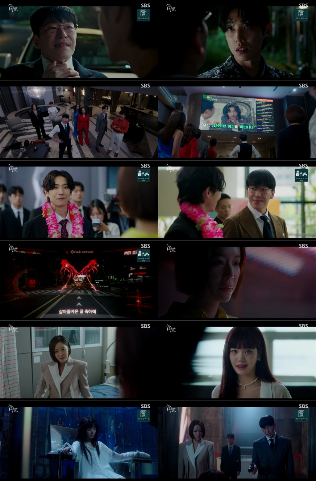 /사진=SBS ‘7인의 부활’ 3회 방송 캡처