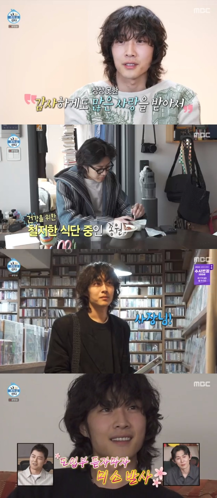 /사진=MBC