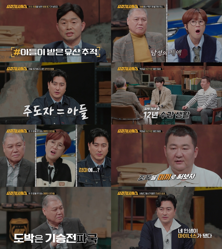 /사진=E채널