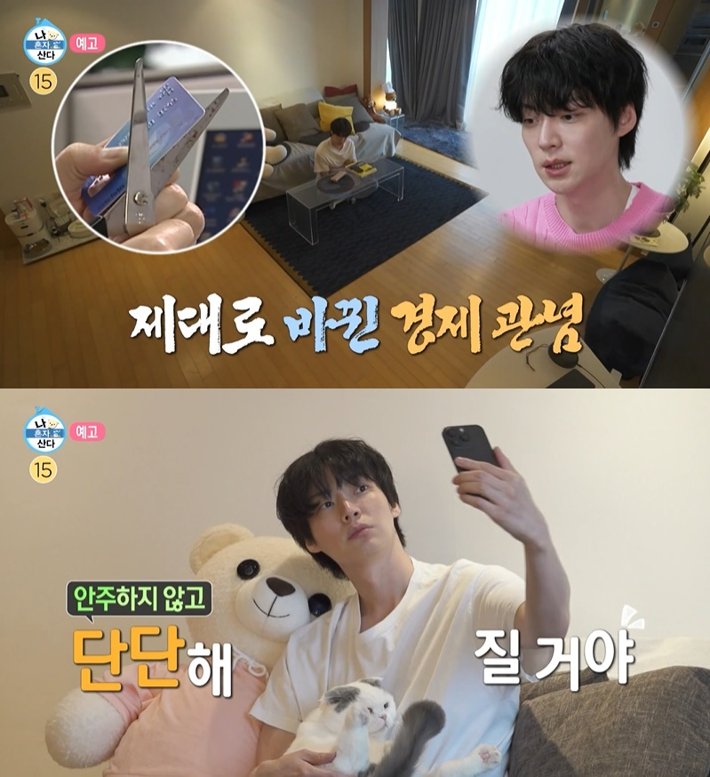 /사진=MBC '나 혼자 산다' 방송 캡처