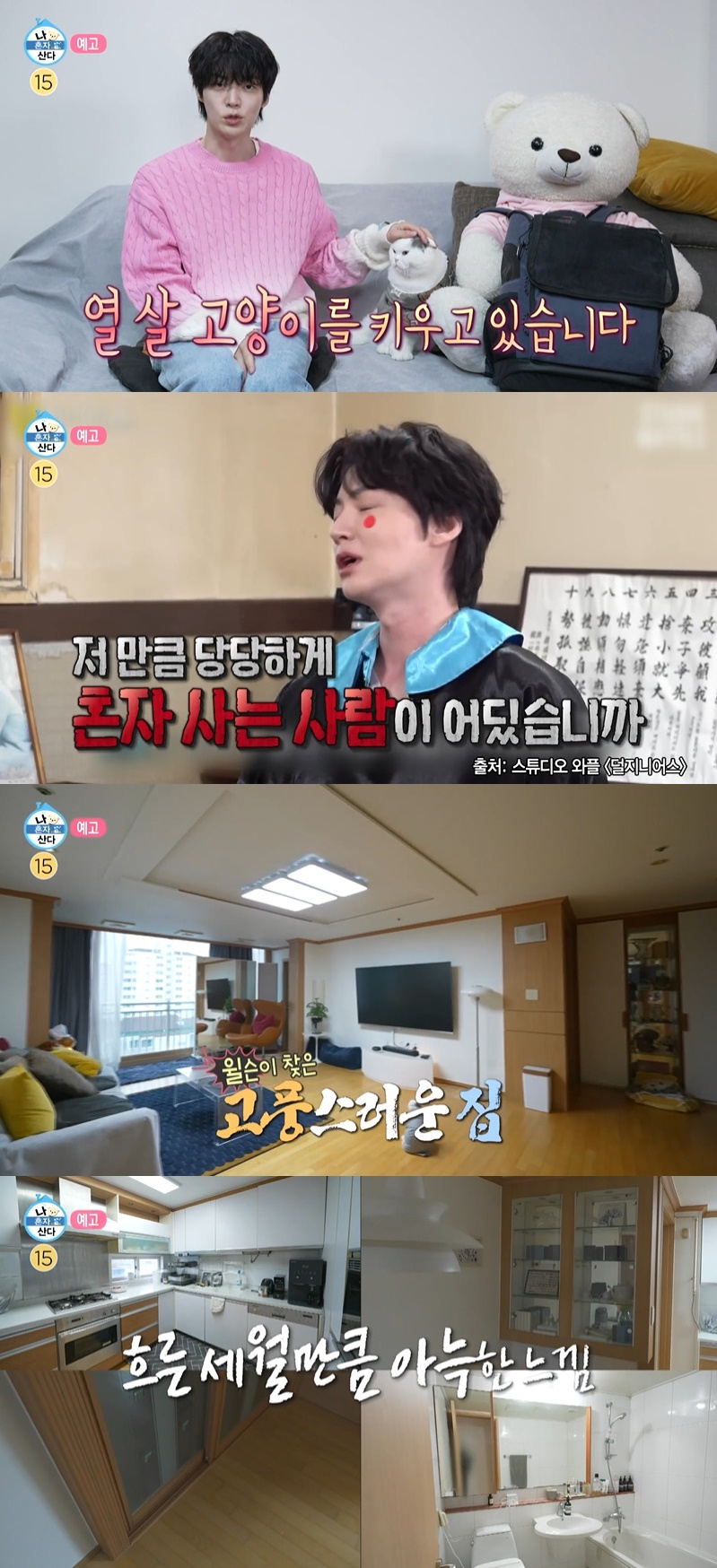 /사진=MBC '나 혼자 산다' 방송 캡처