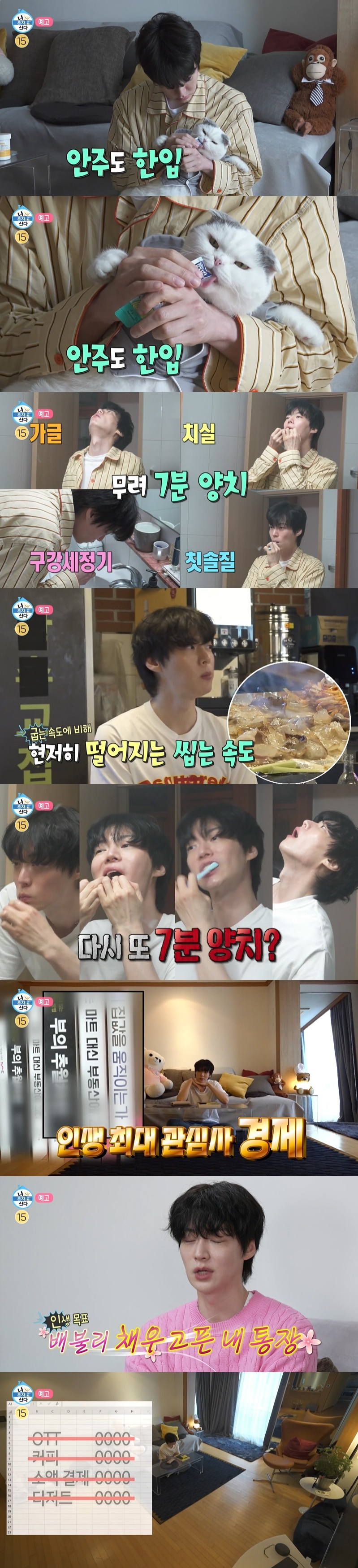 /사진=MBC '나 혼자 산다' 방송 캡처